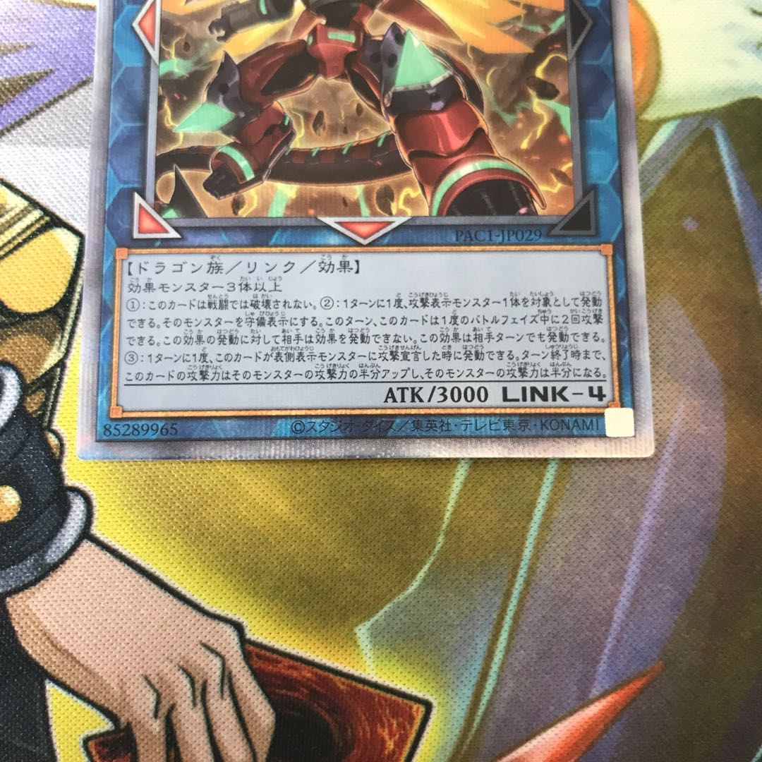 ヴァレルソード・ドラゴン プリズマティックシークレットレア　極美品