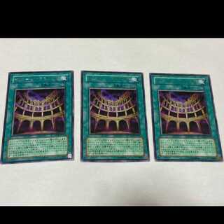 遊戯王 サベージ・コロシアム レア　3枚 型番あ-1646