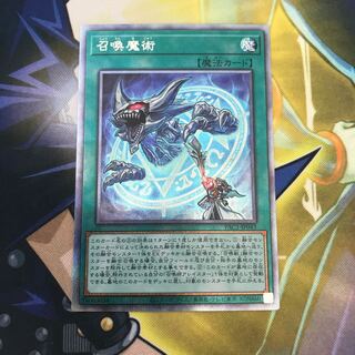 召喚魔術　プリズマティックシークレット　極美品