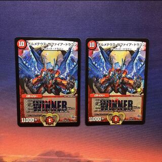 Bormetheus Sapphire Dragon winner Promo