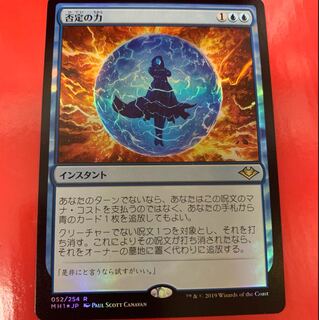 否定の力 日本語 foil