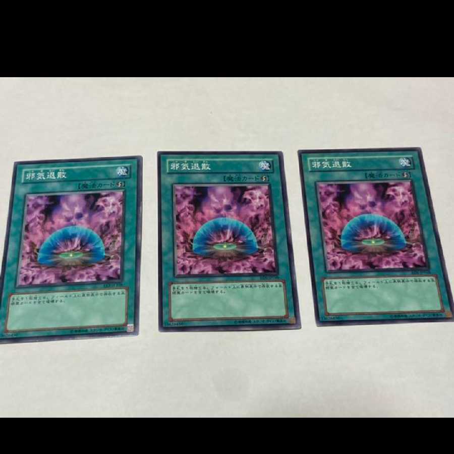 Yu-Gi-Oh! Malice Dispersion 3 cards, model no. Ah-1543