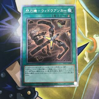 閃刀機-ウィドウアンカー プリズマティックシークレットレア　極美品