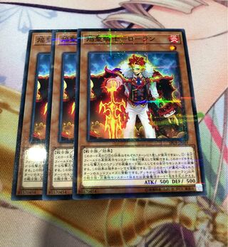 焔聖騎士-ローラン