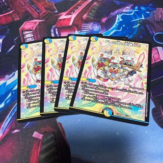 ドレミ団の光魂Go! R