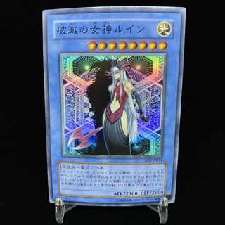 Ruin, Queen of Oblivion Super Rare