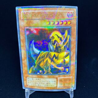 The Fiend Megacyber Ulupara