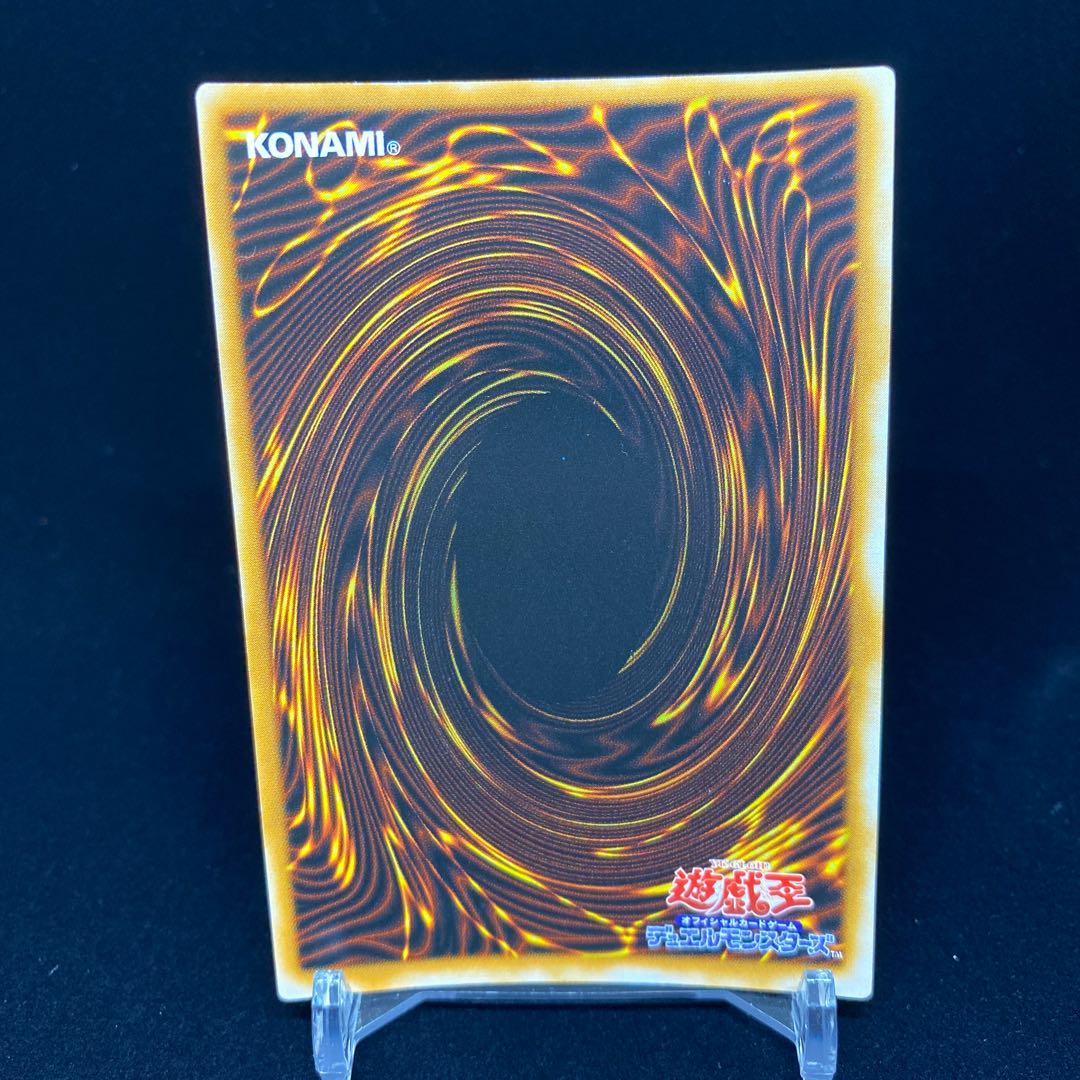 The Fiend Megacyber Ulupara