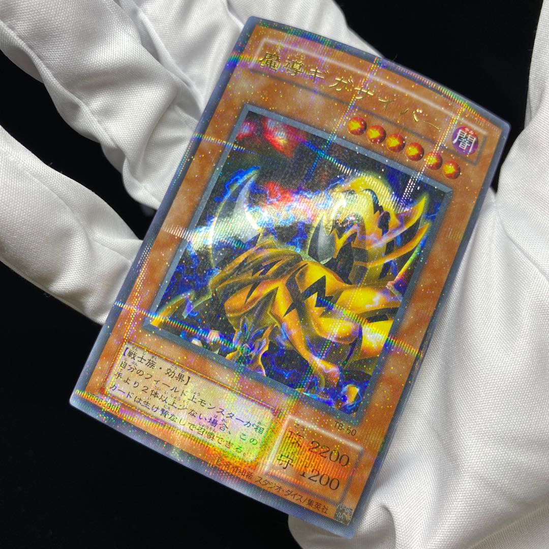 The Fiend Megacyber Ulupara