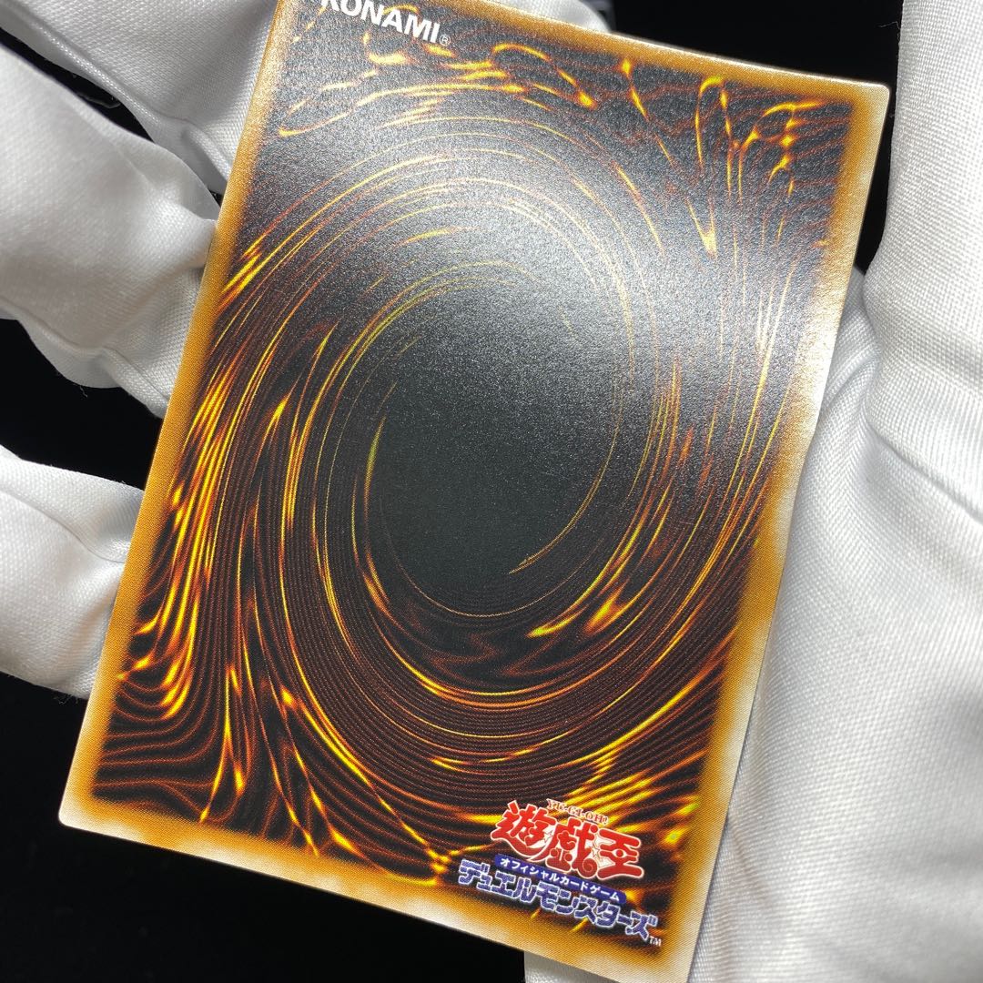 The Fiend Megacyber Ulupara