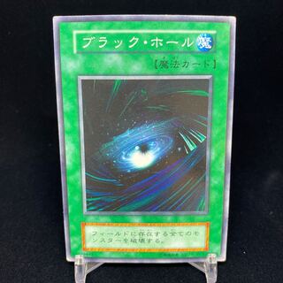 スタジオダイス版 ブラックホール