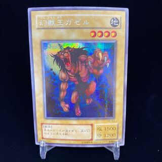 Gazelle the King of Mythical Beasts Secret