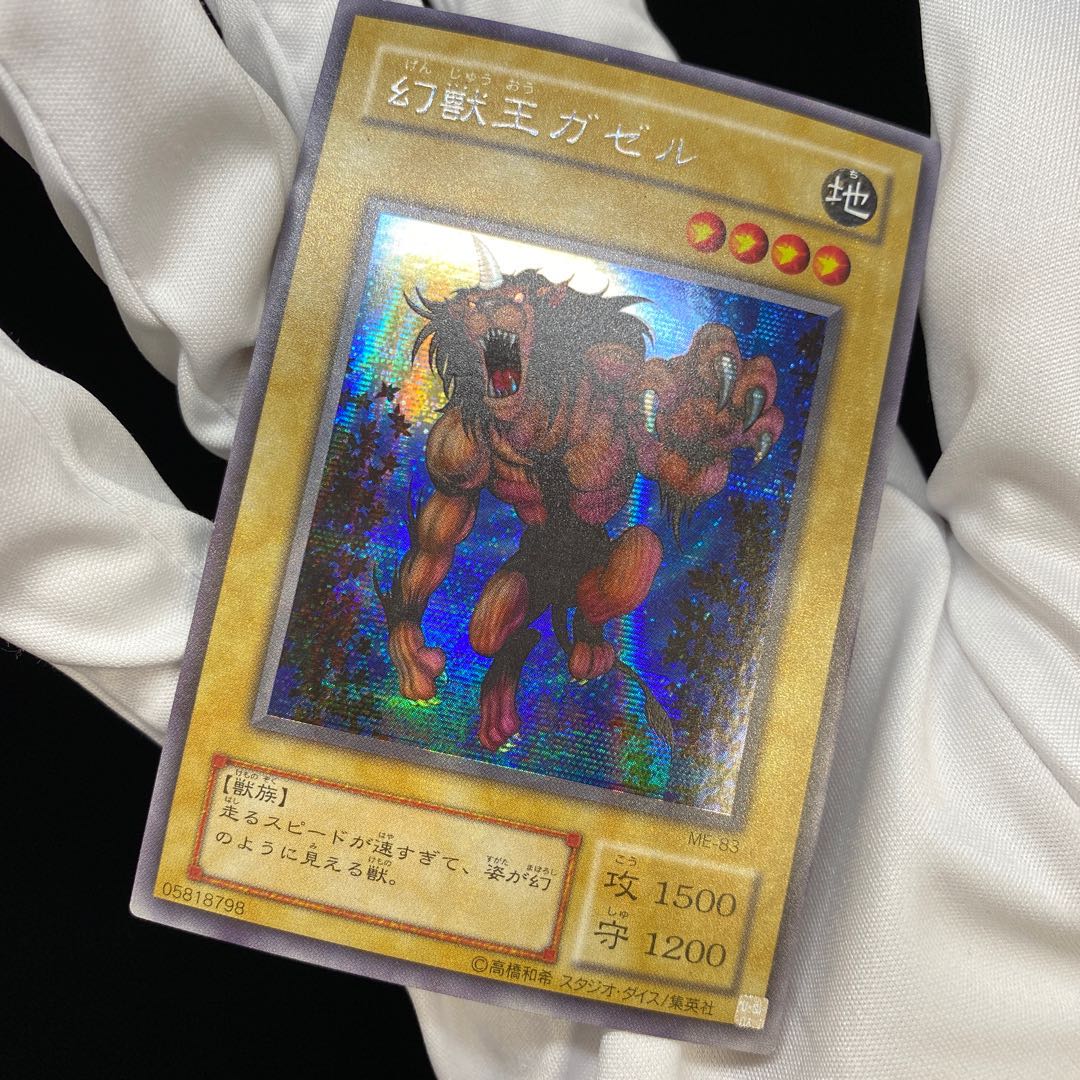 Gazelle the King of Mythical Beasts Secret