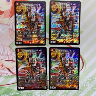 “極限駆雷”ブランド SR