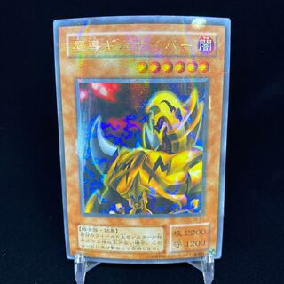 The Fiend Megacyber Ulupara