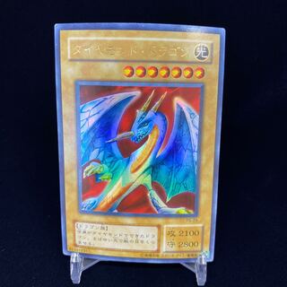 ダイヤモンド・ドラゴン ウルトラレア