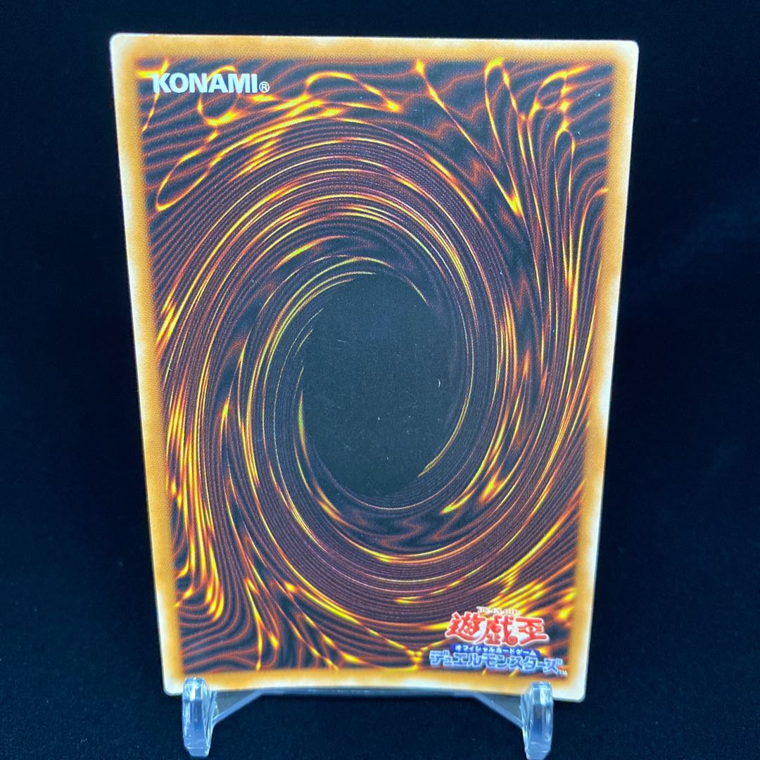 ダイヤモンド・ドラゴン ウルトラレア