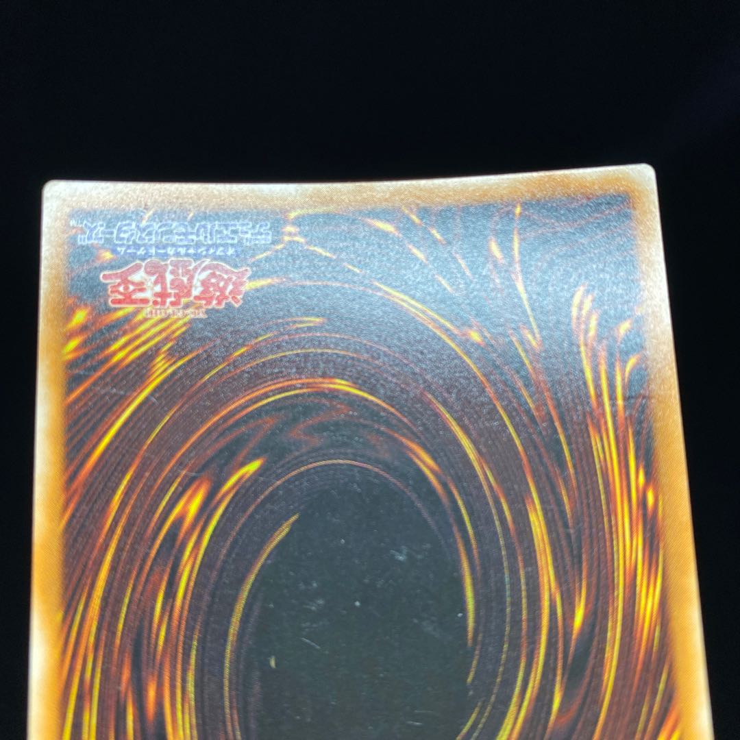 ダイヤモンド・ドラゴン ウルトラレア