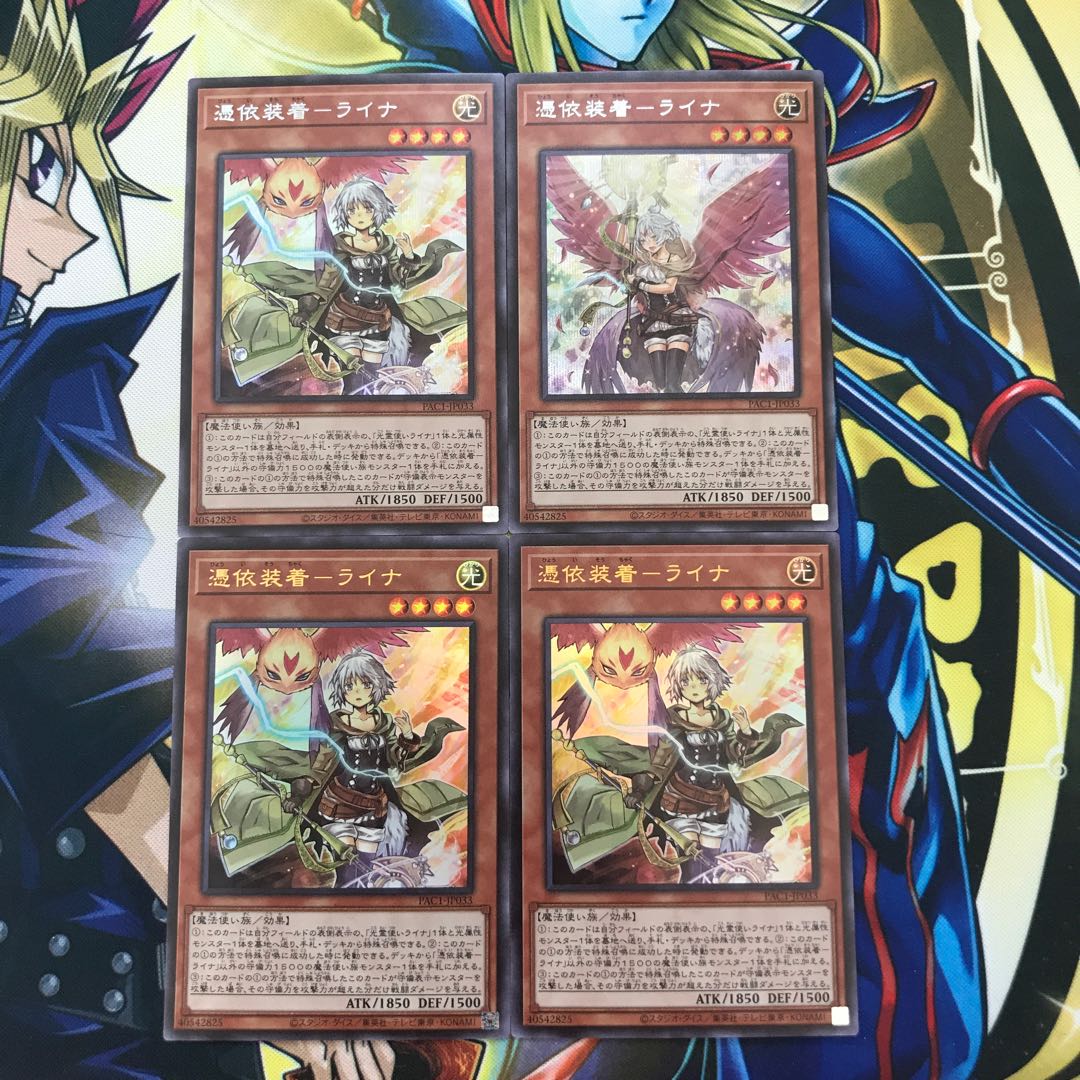 憑依装着-ライナ シークレット ウルトラ 4枚セット売り