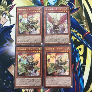憑依装着-ライナ シークレット　ウルトラ　4枚セット売り