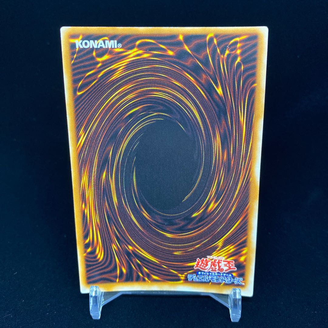 The Unhappy Maiden Early Super Rare