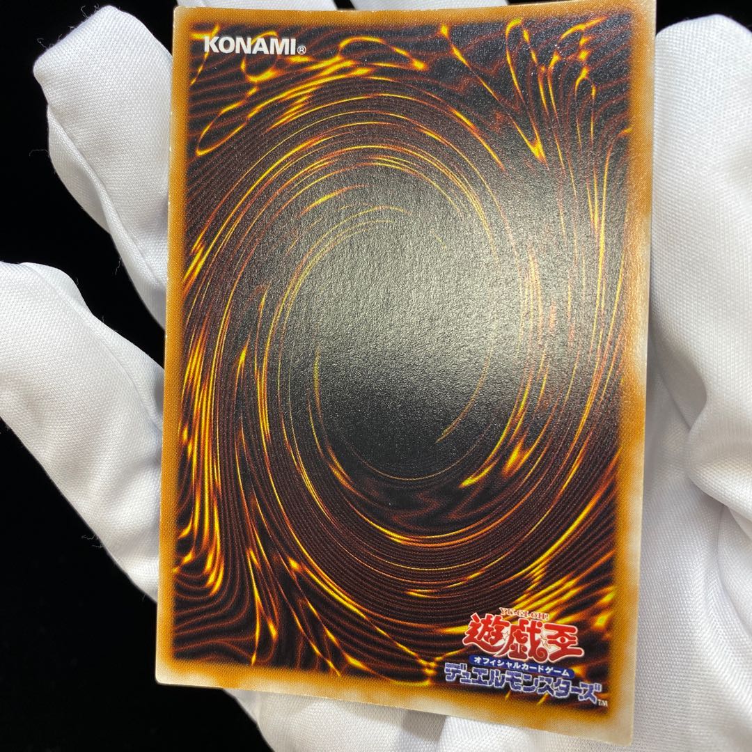 The Unhappy Maiden Early Super Rare