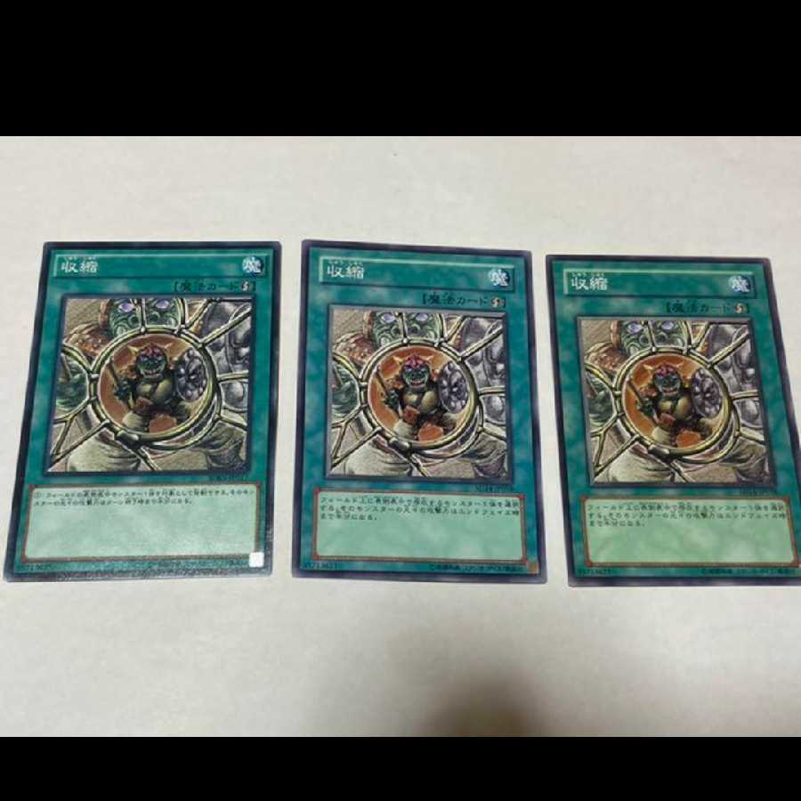 Yu-Gi-Oh! Shrink 3 cards, model no. A-1639
