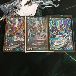 龍素記号Sr スペルサイクリカ