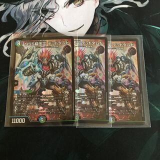 SSS級天災 デッドダムド