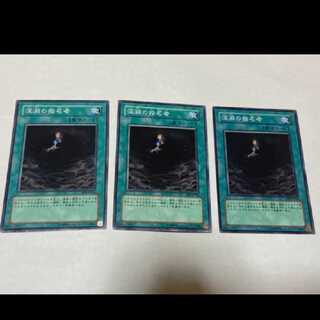 Yu-Gi-Oh! Abyssal Designator 3 cards, model no. Ah-1637