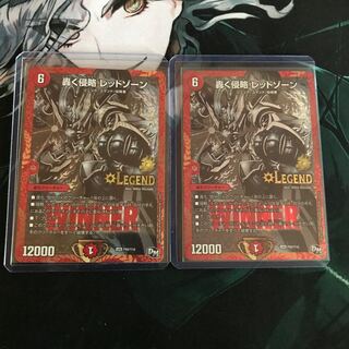 レッドゾーン プロモ」の激安通販 | magi