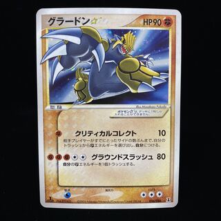 PSA6】グラードン ⭐︎ スター 1ED PSA6】グラードン ⭐︎ スター 1ED