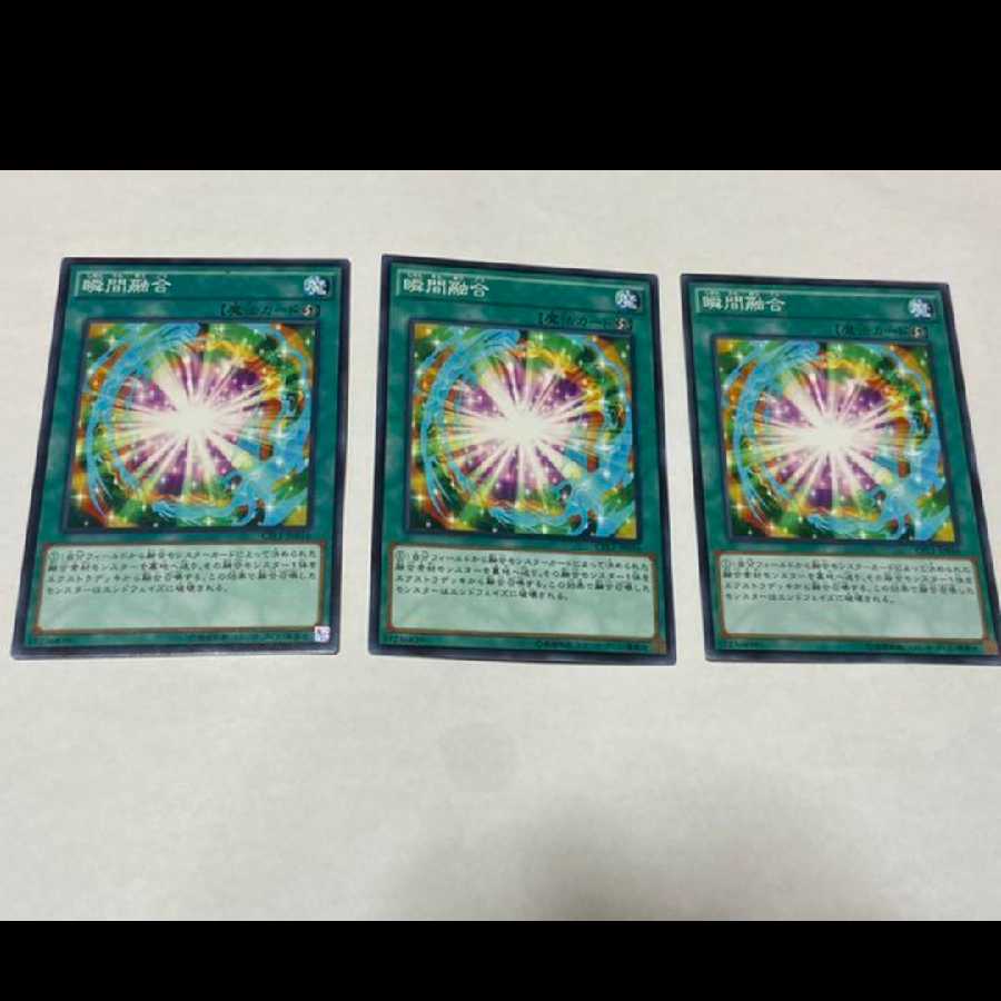 Yu-Gi-Oh! Flash Fusion 3 cards, model no. Ah-1634