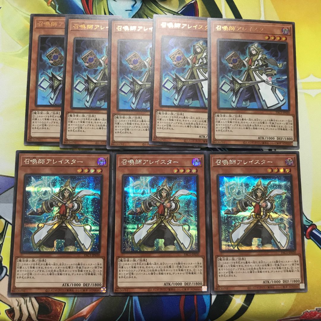 召喚師アレイスター　シク3枚　ウルトラ5枚