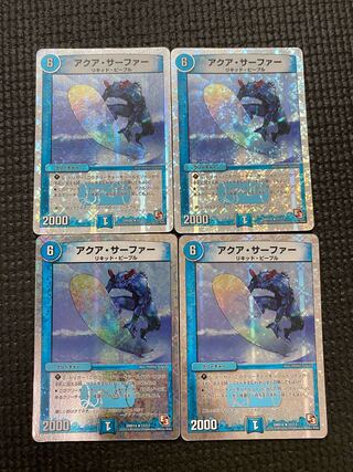 アクア・サーファー