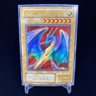ダイヤモンド・ドラゴン ウルトラレア