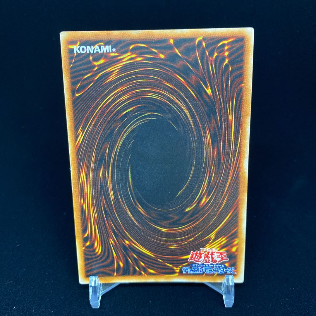 ダイヤモンド・ドラゴン ウルトラレア