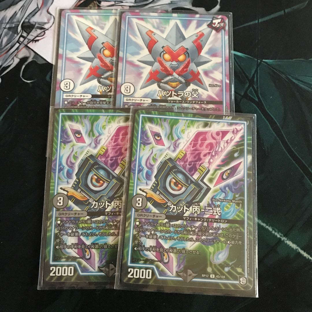 カット 丙-二式 バツトラの父