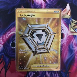 【バレンタイン記念値下げ】メタルソーサー UR