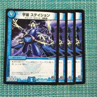 ステイション ４枚セット1691 1枚