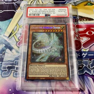 Galaxy-Eyes Afterglow Dragon Umi Gai Ban Siku PSA10