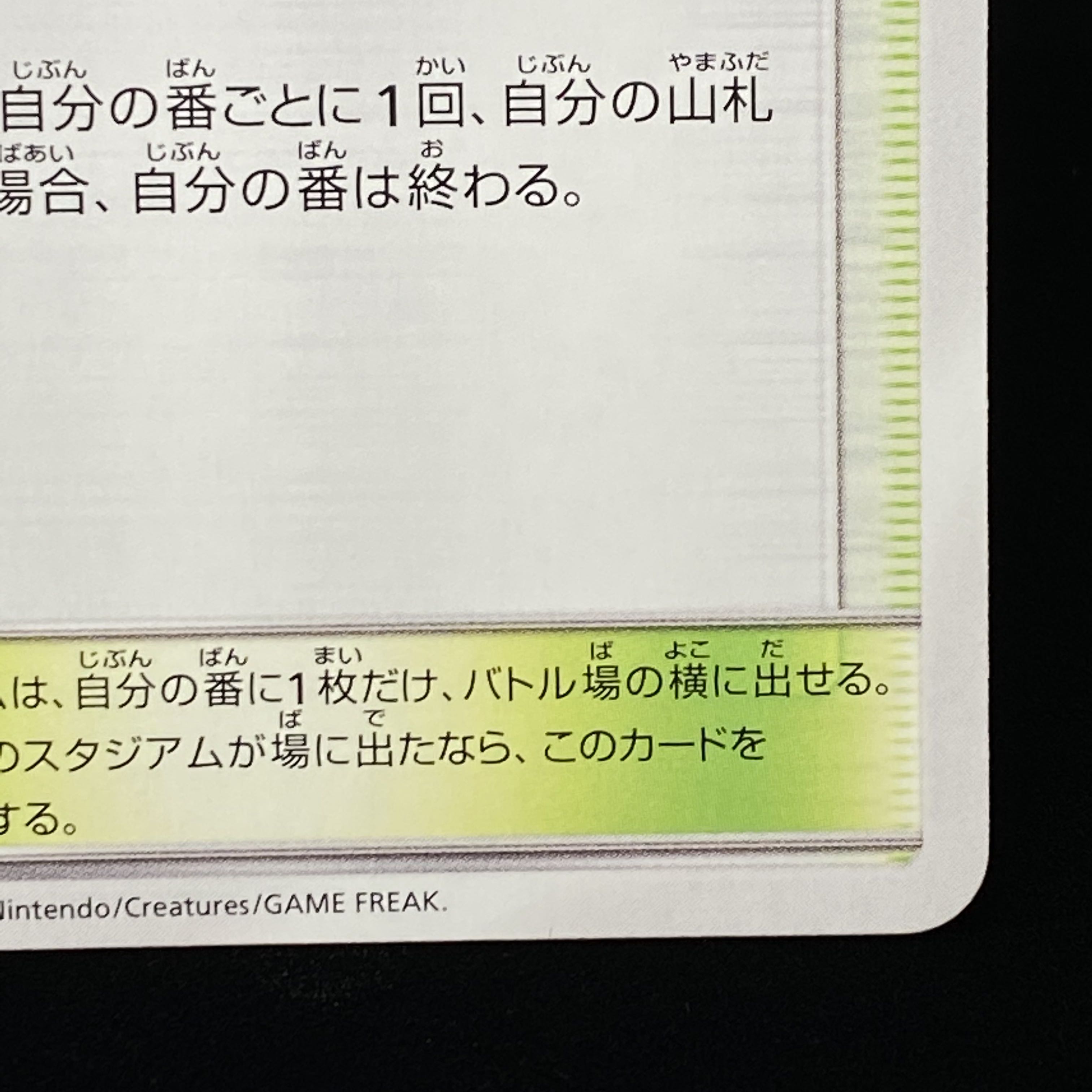 プレイヤーズセレモニー チャンピオンズリーグ2018 magiグレード済み
