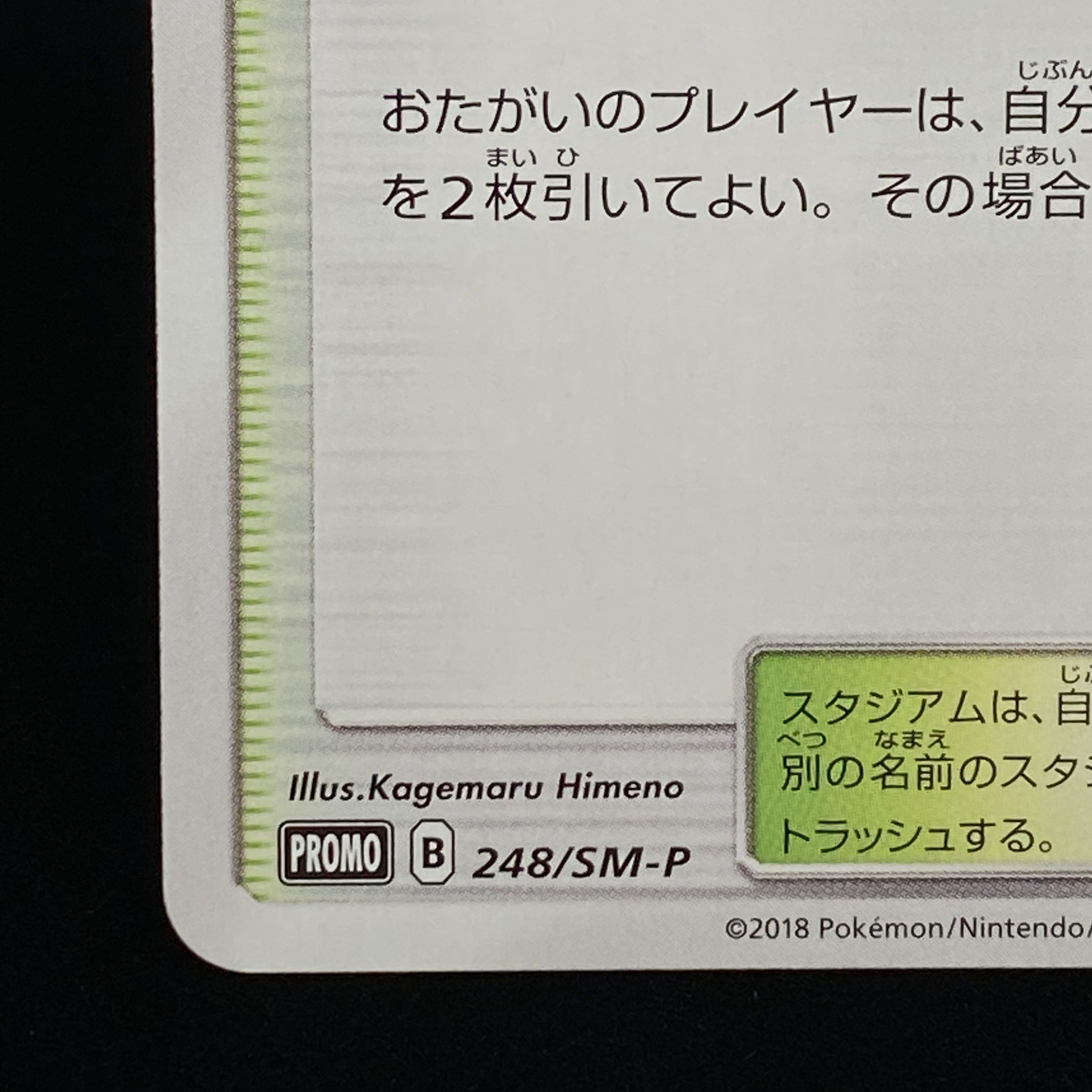 プレイヤーズセレモニー チャンピオンズリーグ2018 magiグレード済み