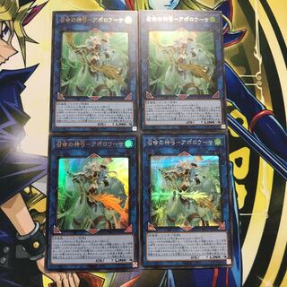 召命の神弓-アポロウーサ シークレットレア1枚　ウルトラレア3枚