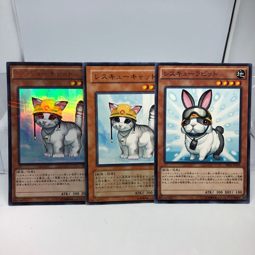 レスキューキャット パラレル ウルトレレア1 ノーマル1 ラビット1