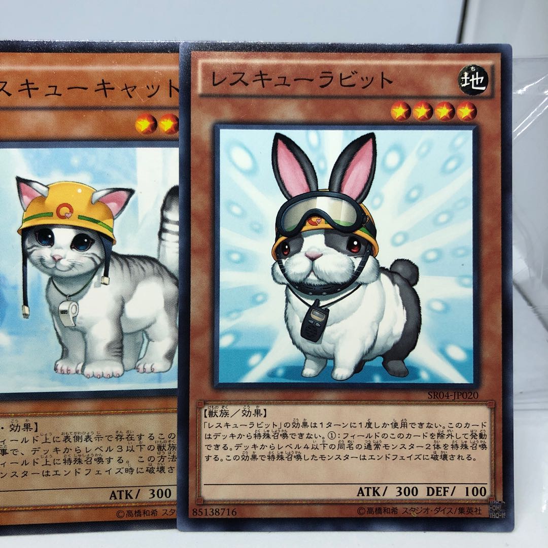 レスキューキャット パラレル ウルトレレア1 ノーマル1 ラビット1