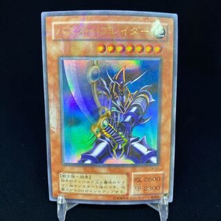Buster Blader Ulpara