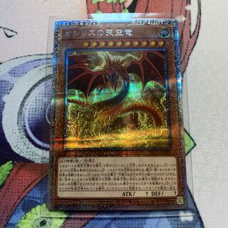 オシリスの天空竜 プリズマティックシークレットレア