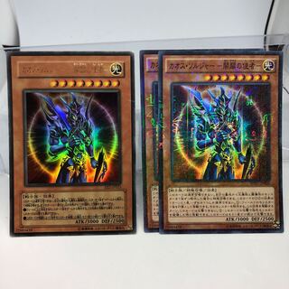 カオス・ソルジャー -開闢の使者- ウルトラレア1 ミレニアム2