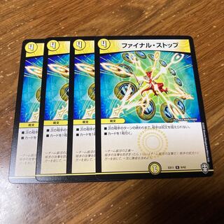 ファイナル・ストップ　4枚